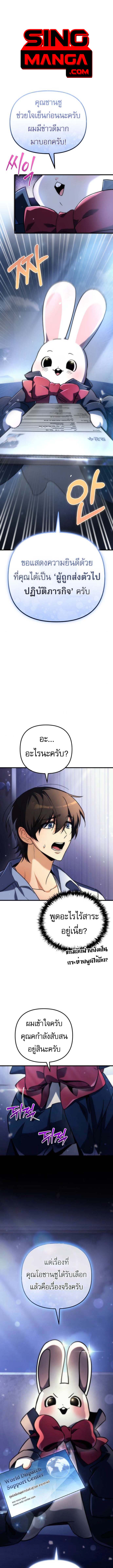 Read Goddess of Abundance and the Genius Rogue Apostle TH Manga Online