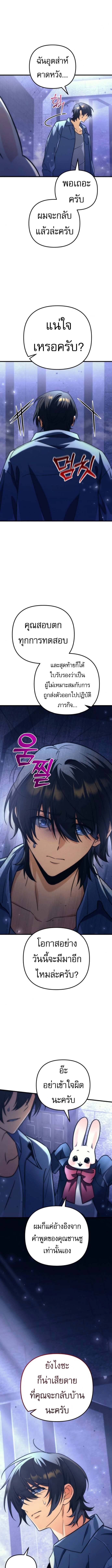 Read Goddess of Abundance and the Genius Rogue Apostle TH Manga Online