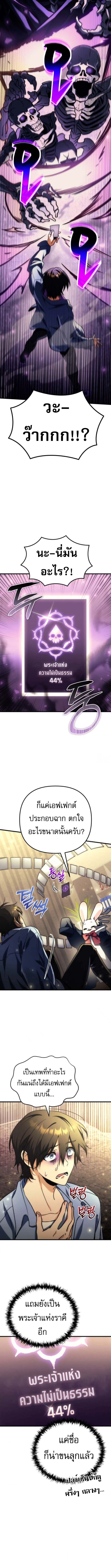 Read Goddess of Abundance and the Genius Rogue Apostle TH Manga Online