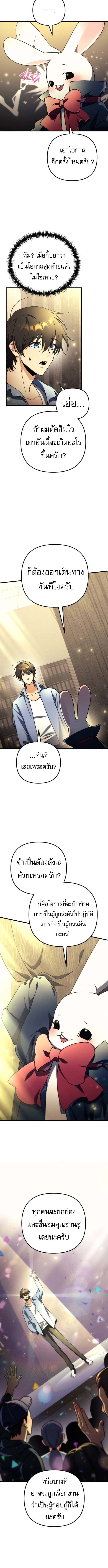 Read Goddess of Abundance and the Genius Rogue Apostle TH Manga Online