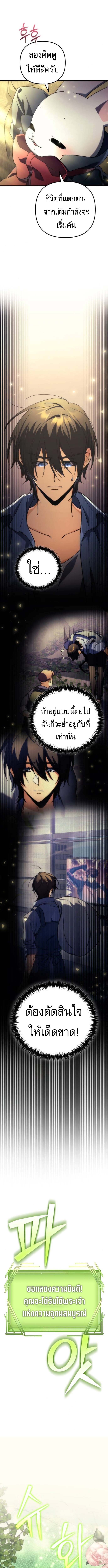 Read Goddess of Abundance and the Genius Rogue Apostle TH Manga Online