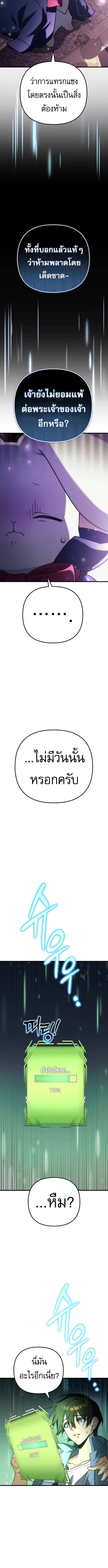 Read Goddess of Abundance and the Genius Rogue Apostle TH Manga Online