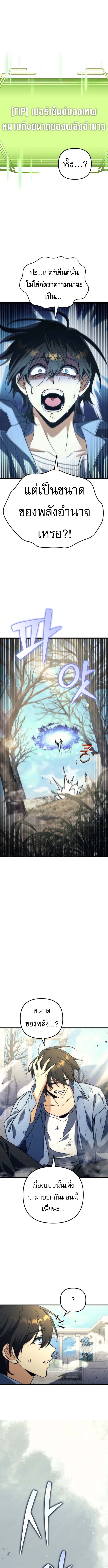 Read Goddess of Abundance and the Genius Rogue Apostle TH Manga Online