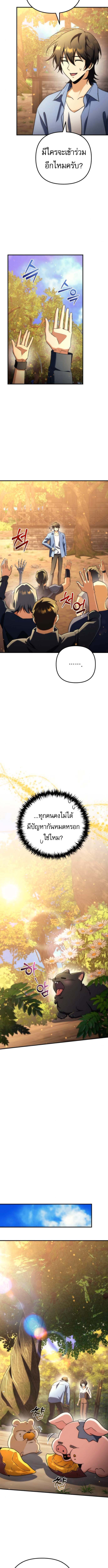 Read Goddess of Abundance and the Genius Rogue Apostle TH Manga Online