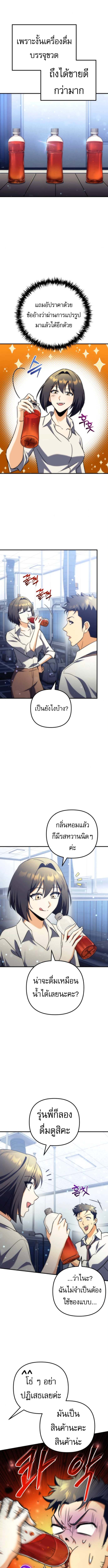 Read Goddess of Abundance and the Genius Rogue Apostle TH Manga Online