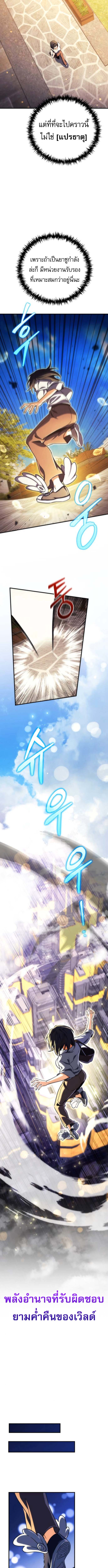 Read Goddess of Abundance and the Genius Rogue Apostle TH Manga Online