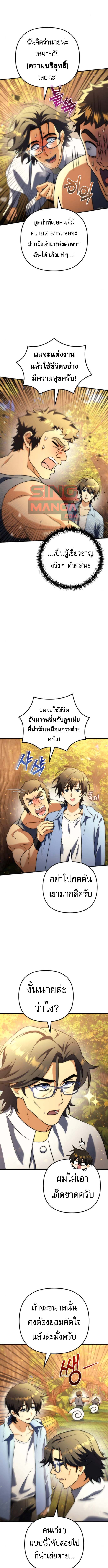 Read Goddess of Abundance and the Genius Rogue Apostle TH Manga Online