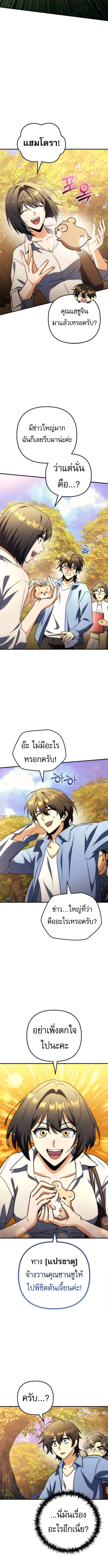 Read Goddess of Abundance and the Genius Rogue Apostle TH Manga Online