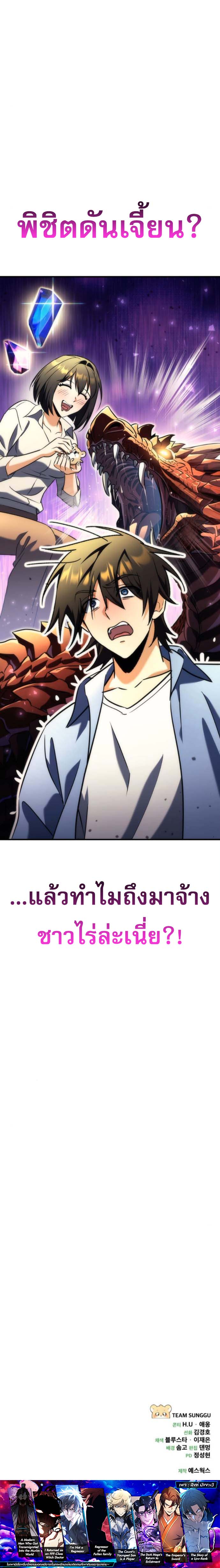 Read Goddess of Abundance and the Genius Rogue Apostle TH Manga Online