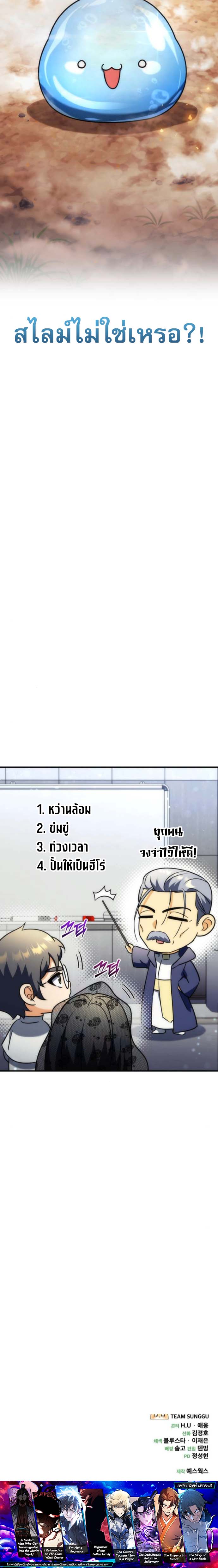 Read Goddess of Abundance and the Genius Rogue Apostle TH Manga Online