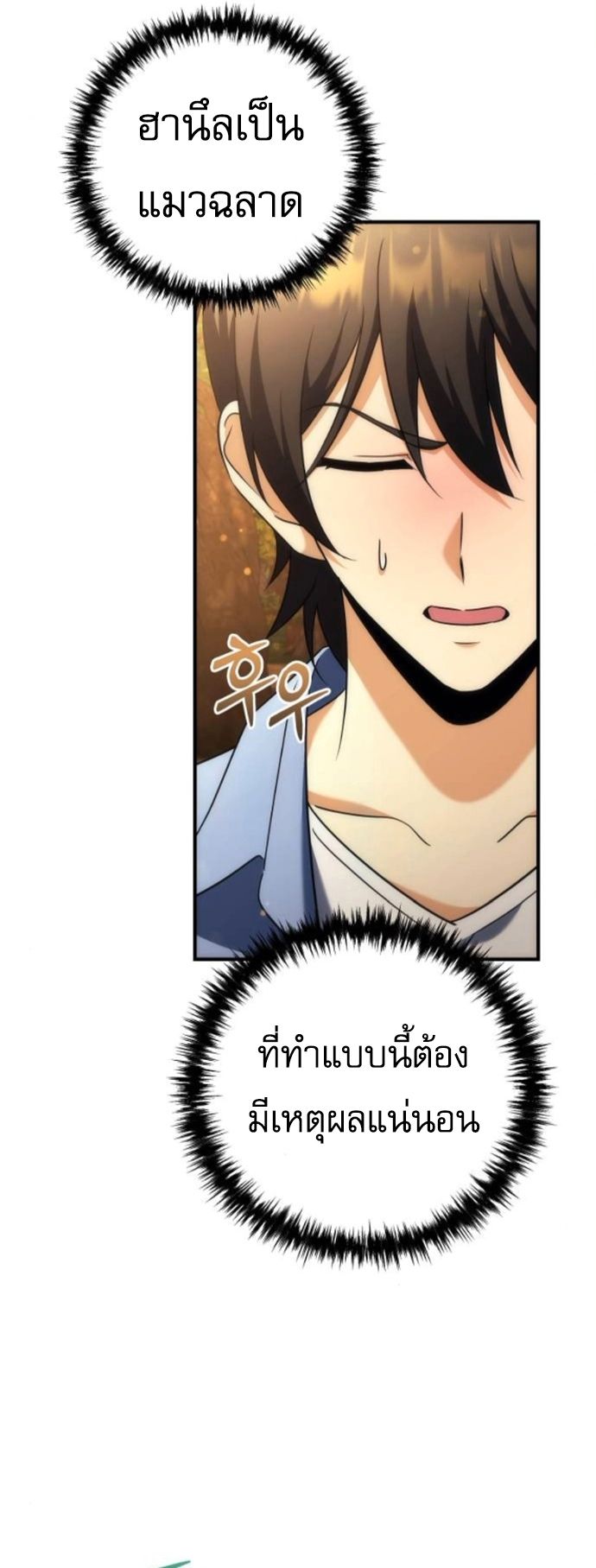 Read Goddess of Abundance and the Genius Rogue Apostle TH Manga Online