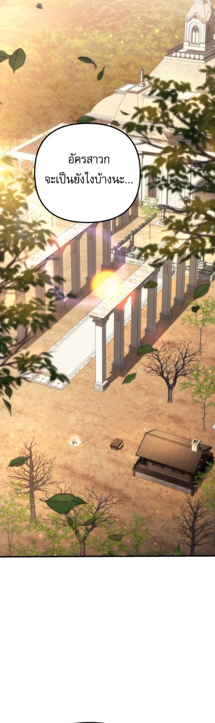 Read Goddess of Abundance and the Genius Rogue Apostle TH Manga Online