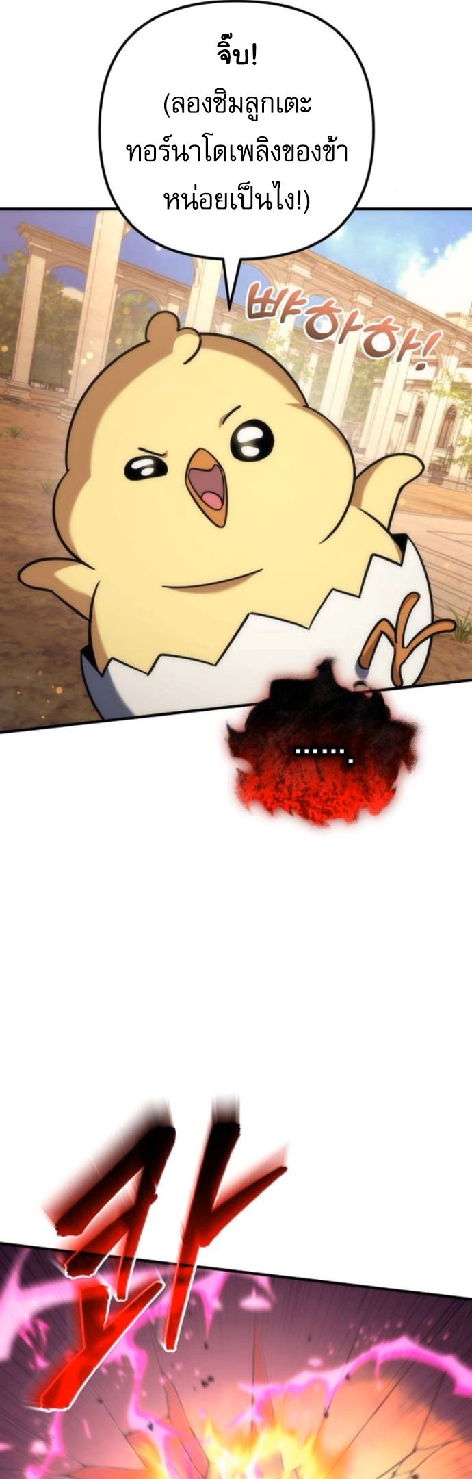 Read Goddess of Abundance and the Genius Rogue Apostle TH Manga Online