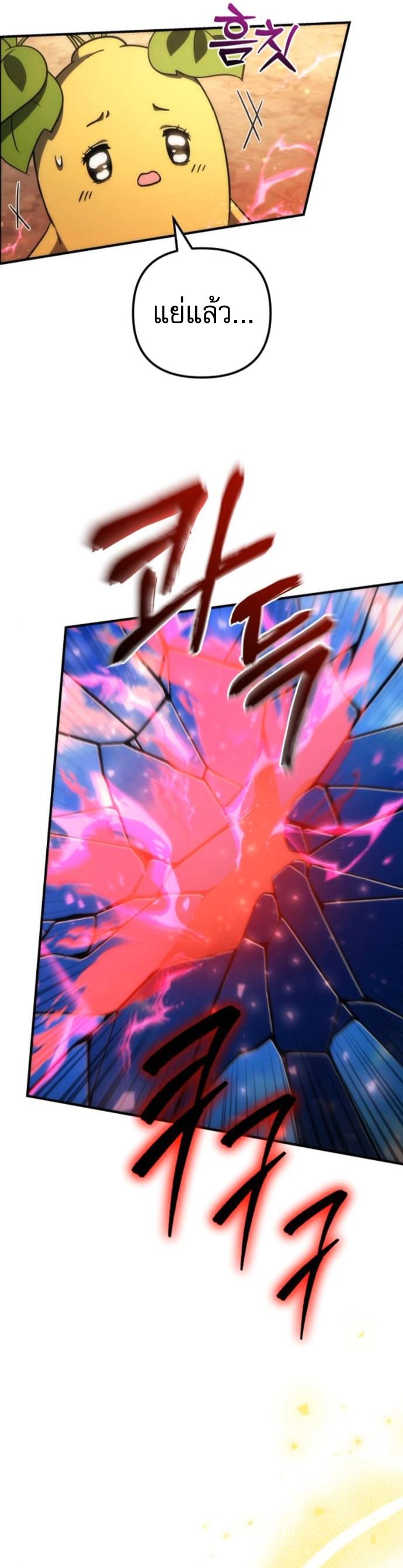 Read Goddess of Abundance and the Genius Rogue Apostle TH Manga Online