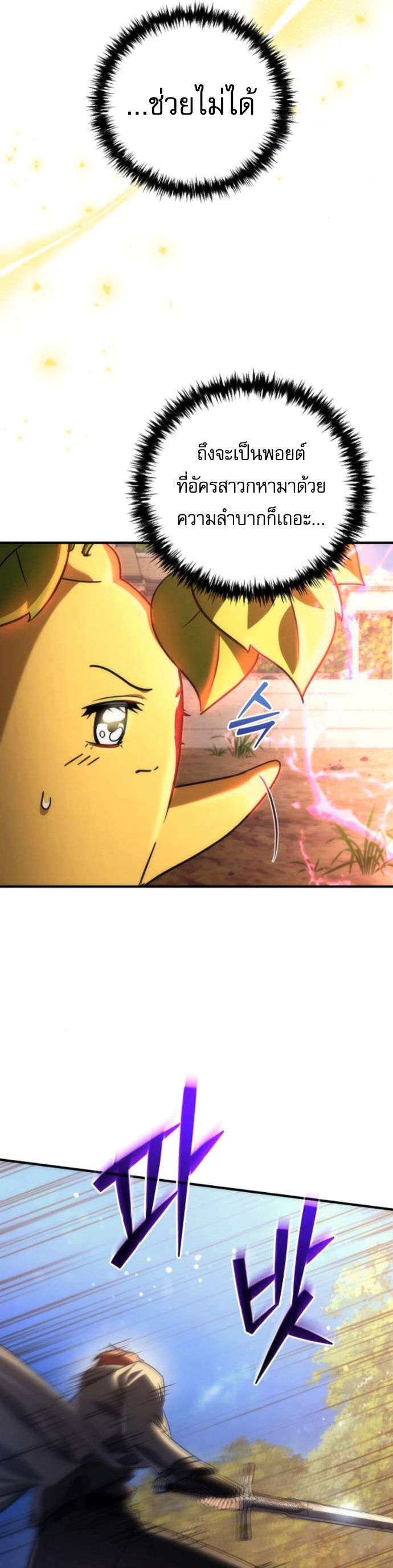 Read Goddess of Abundance and the Genius Rogue Apostle TH Manga Online