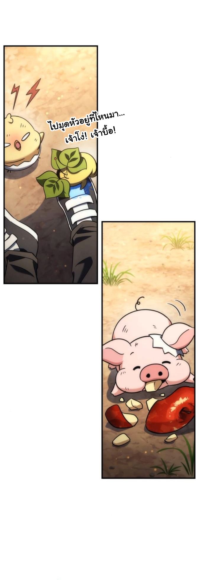 Read Goddess of Abundance and the Genius Rogue Apostle TH Manga Online