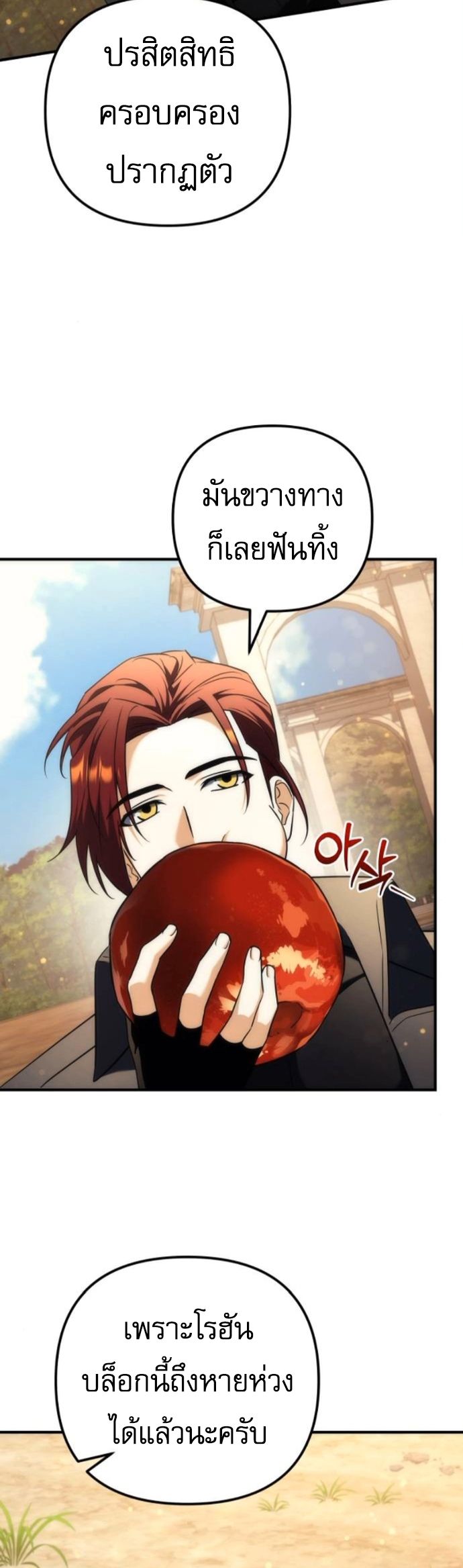 Read Goddess of Abundance and the Genius Rogue Apostle TH Manga Online