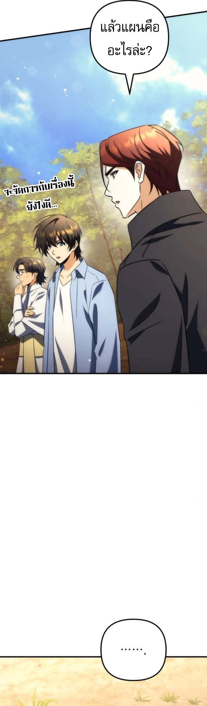 Read Goddess of Abundance and the Genius Rogue Apostle TH Manga Online