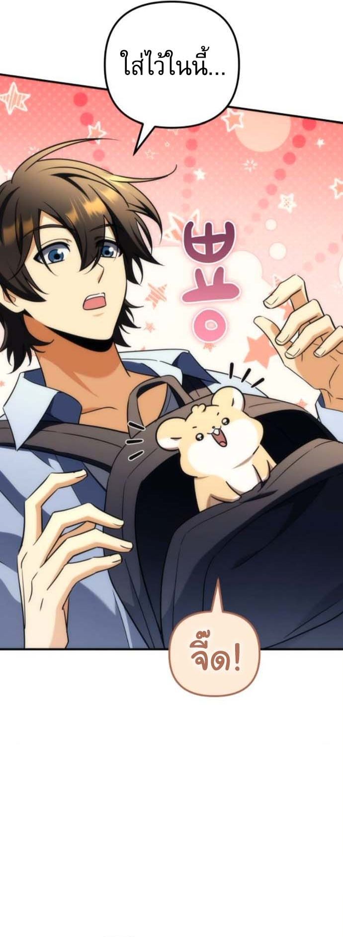 Read Goddess of Abundance and the Genius Rogue Apostle TH Manga Online