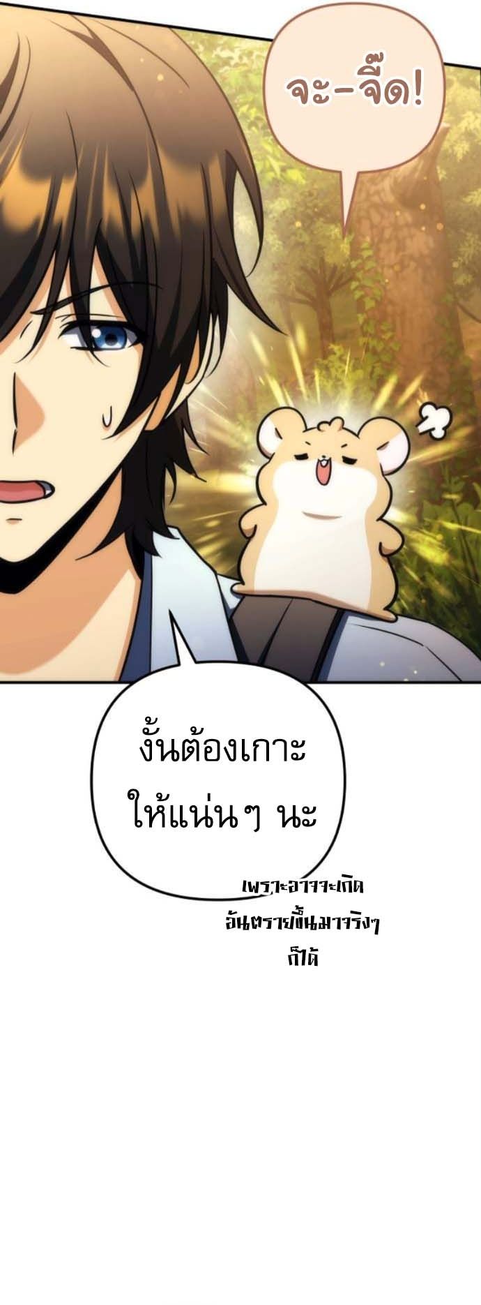 Read Goddess of Abundance and the Genius Rogue Apostle TH Manga Online