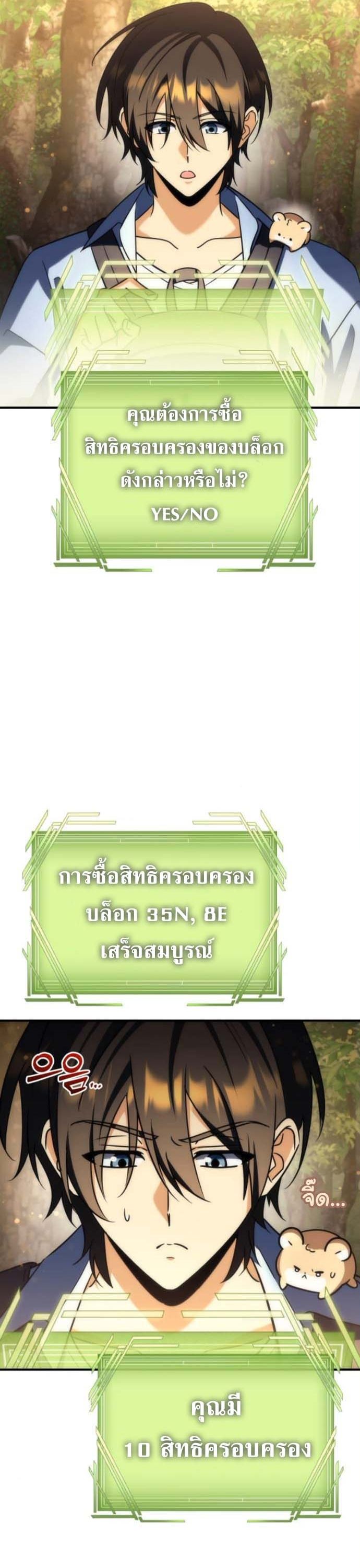 Read Goddess of Abundance and the Genius Rogue Apostle TH Manga Online