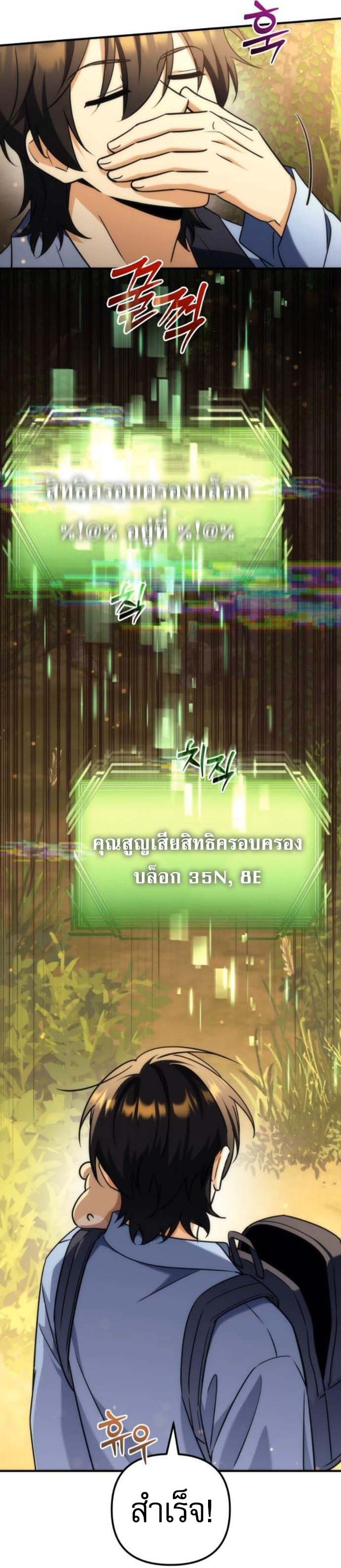 Read Goddess of Abundance and the Genius Rogue Apostle TH Manga Online