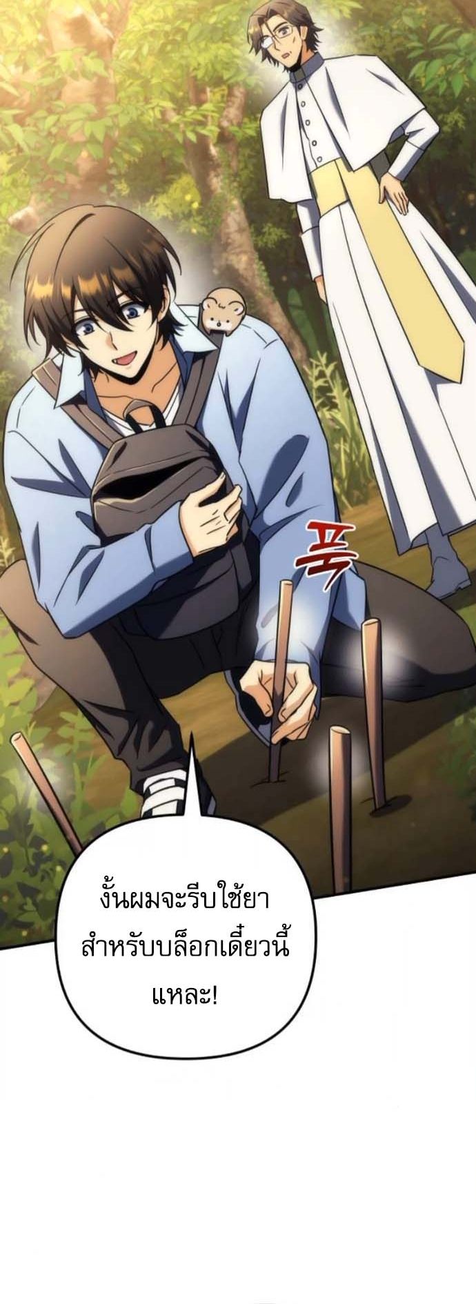 Read Goddess of Abundance and the Genius Rogue Apostle TH Manga Online