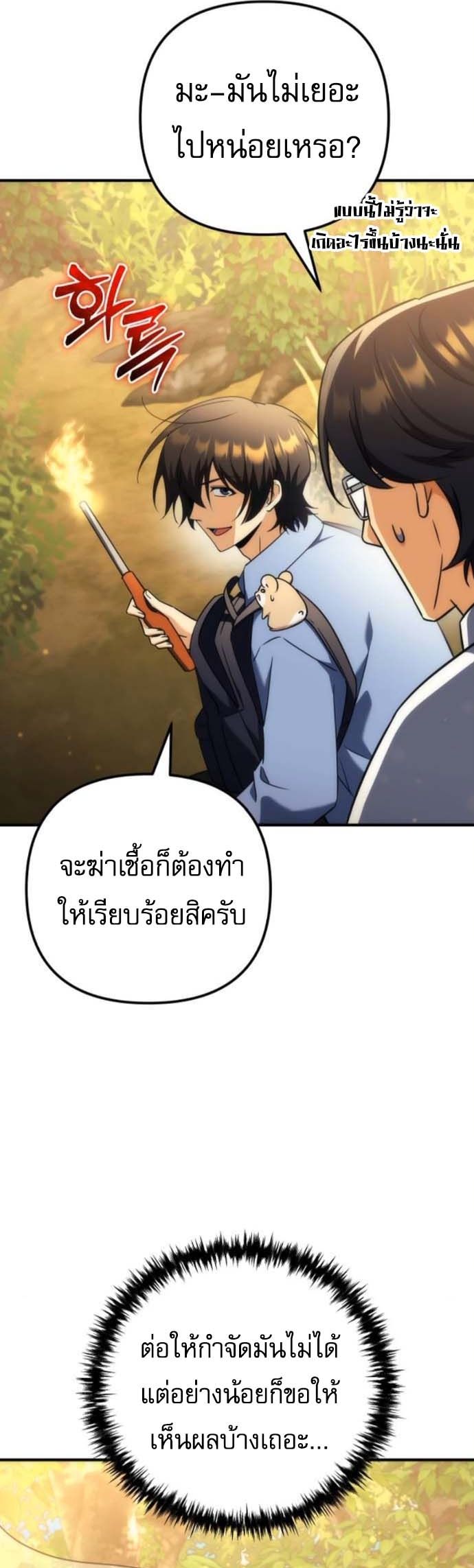 Read Goddess of Abundance and the Genius Rogue Apostle TH Manga Online