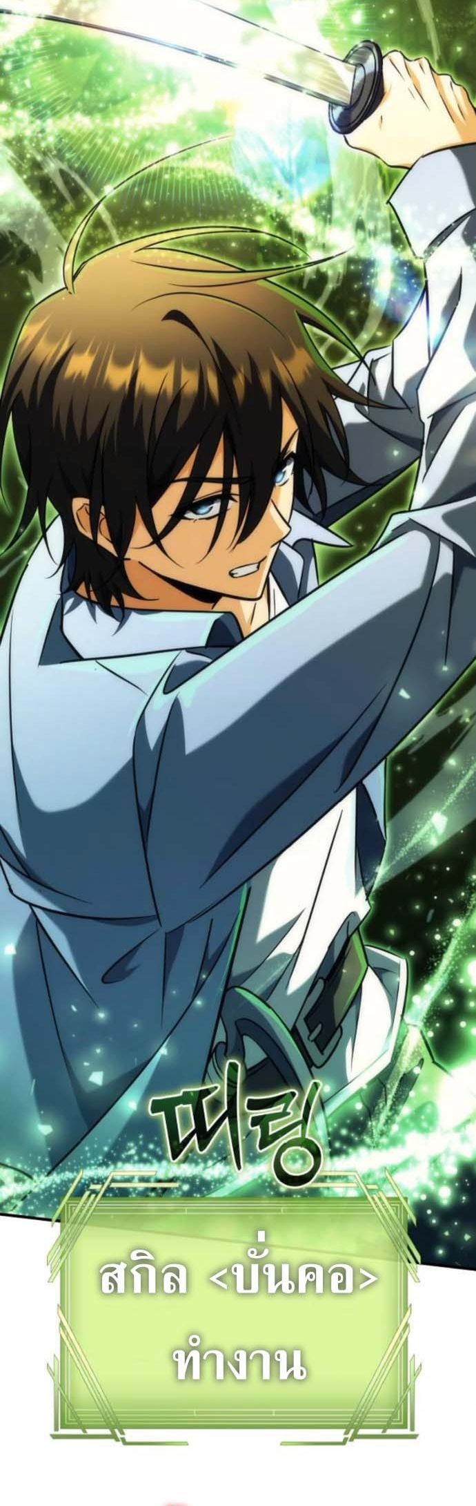 Read Goddess of Abundance and the Genius Rogue Apostle TH Manga Online