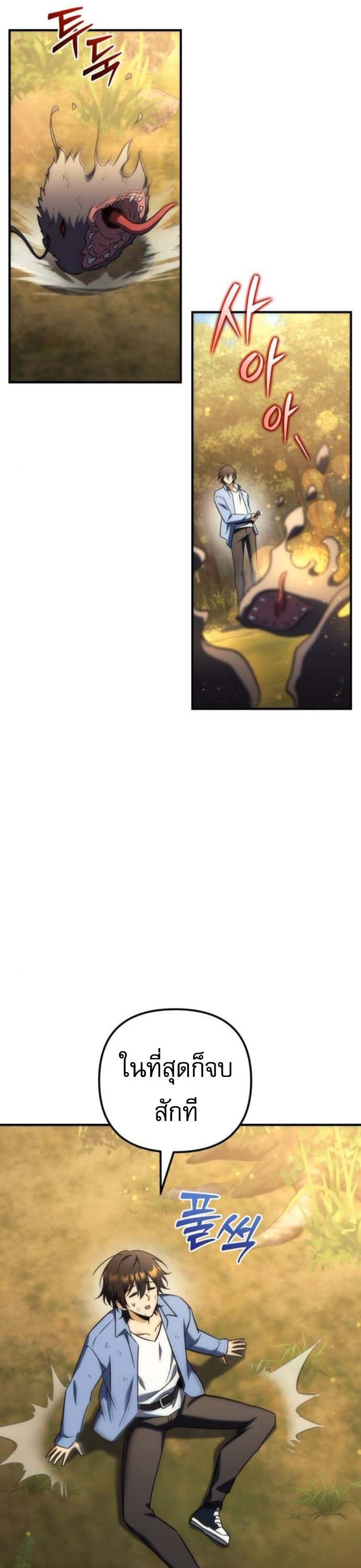 Read Goddess of Abundance and the Genius Rogue Apostle TH Manga Online