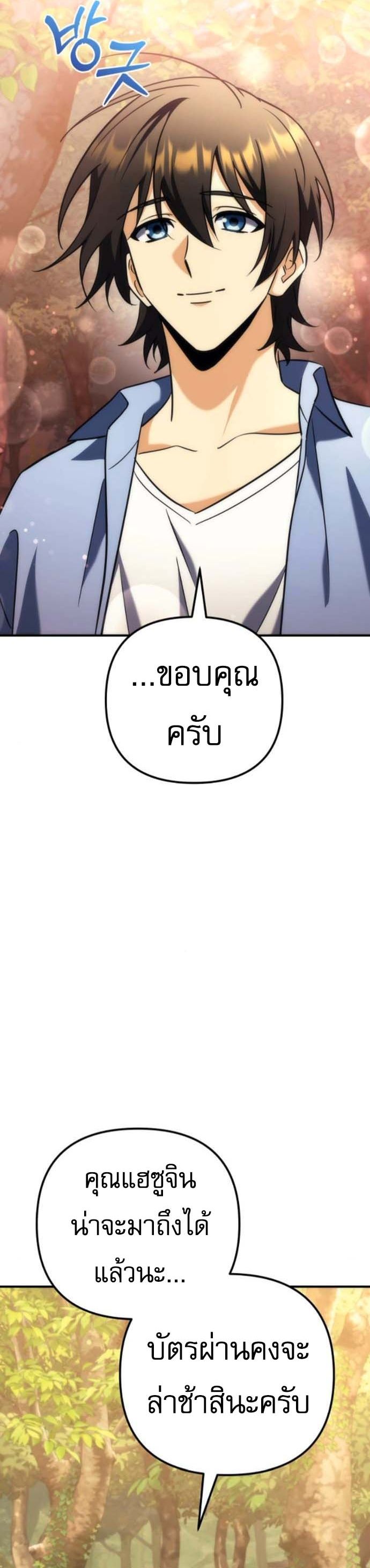 Read Goddess of Abundance and the Genius Rogue Apostle TH Manga Online