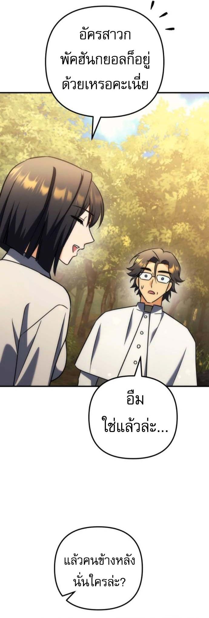 Read Goddess of Abundance and the Genius Rogue Apostle TH Manga Online