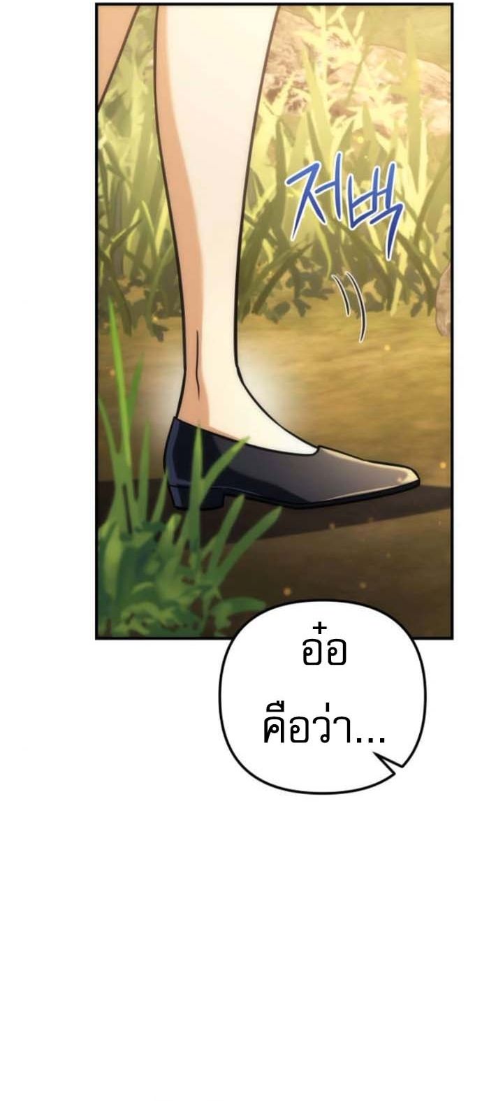 Read Goddess of Abundance and the Genius Rogue Apostle TH Manga Online