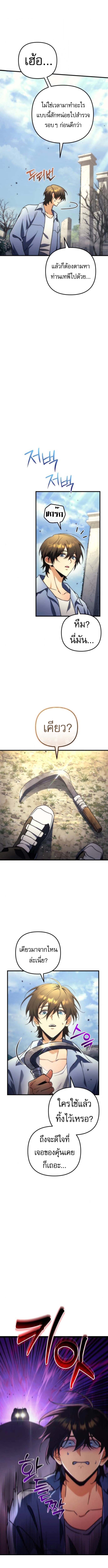 Read Goddess of Abundance and the Genius Rogue Apostle TH Manga Online