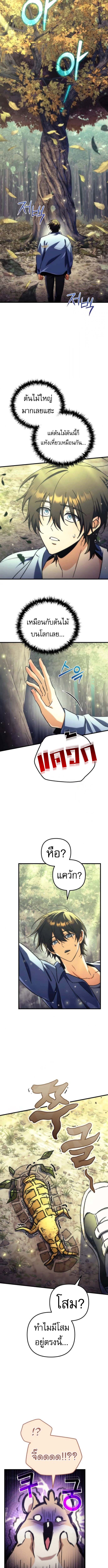 Read Goddess of Abundance and the Genius Rogue Apostle TH Manga Online