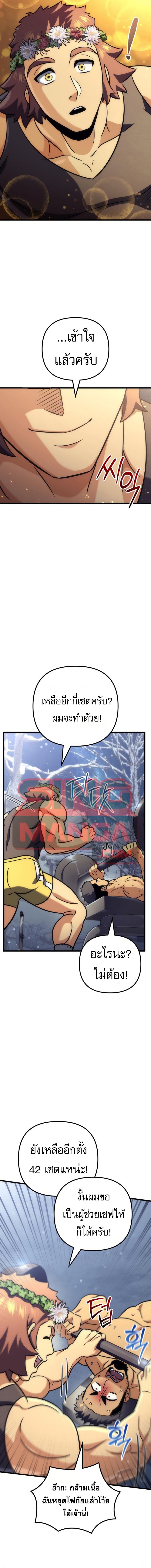 Read Goddess of Abundance and the Genius Rogue Apostle TH Manga Online