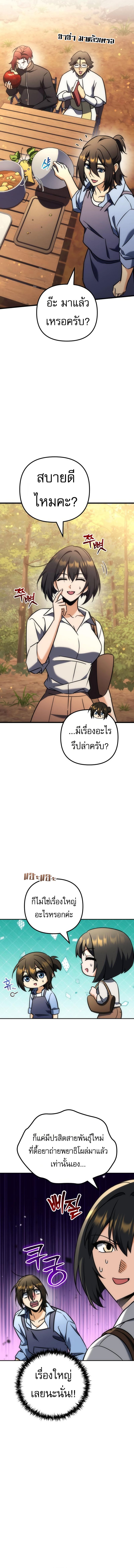 Read Goddess of Abundance and the Genius Rogue Apostle TH Manga Online