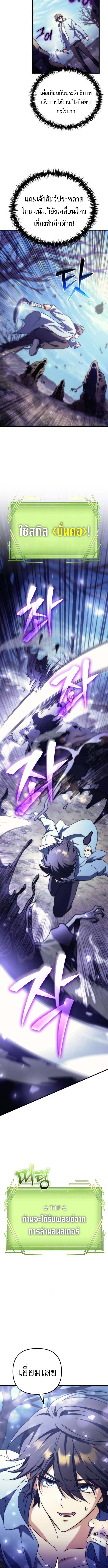 Read Goddess of Abundance and the Genius Rogue Apostle TH Manga Online