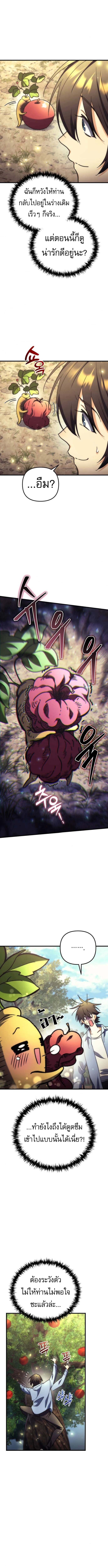 Read Goddess of Abundance and the Genius Rogue Apostle TH Manga Online