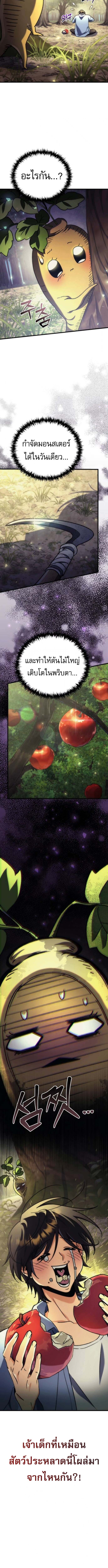 Read Goddess of Abundance and the Genius Rogue Apostle TH Manga Online