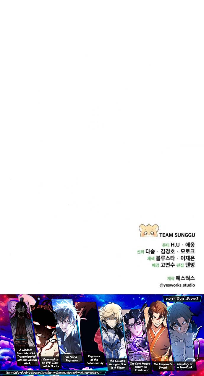 Read Goddess of Abundance and the Genius Rogue Apostle TH Manga Online