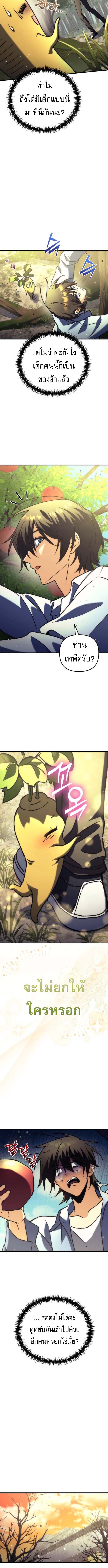 Read Goddess of Abundance and the Genius Rogue Apostle TH Manga Online