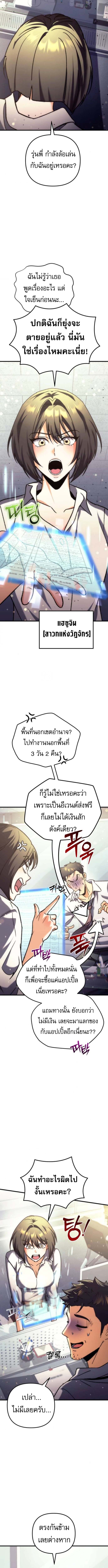 Read Goddess of Abundance and the Genius Rogue Apostle TH Manga Online