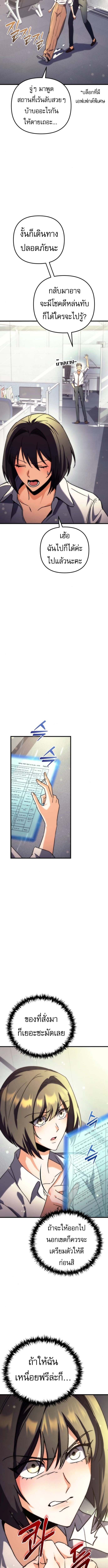 Read Goddess of Abundance and the Genius Rogue Apostle TH Manga Online