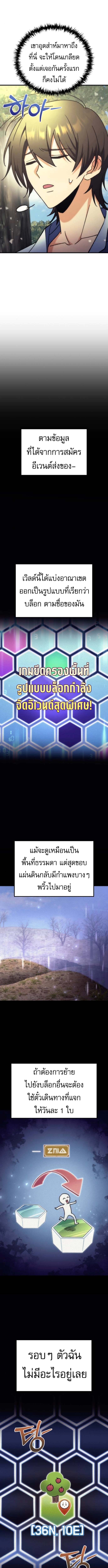 Read Goddess of Abundance and the Genius Rogue Apostle TH Manga Online