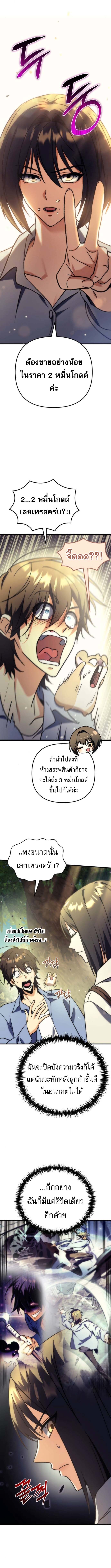 Read Goddess of Abundance and the Genius Rogue Apostle TH Manga Online