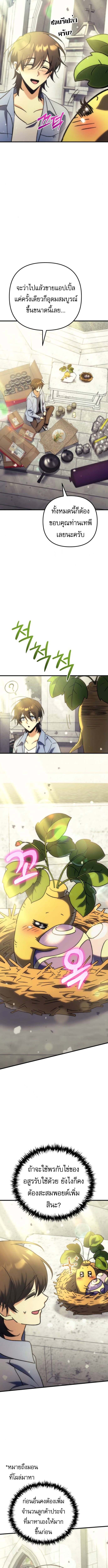 Read Goddess of Abundance and the Genius Rogue Apostle TH Manga Online