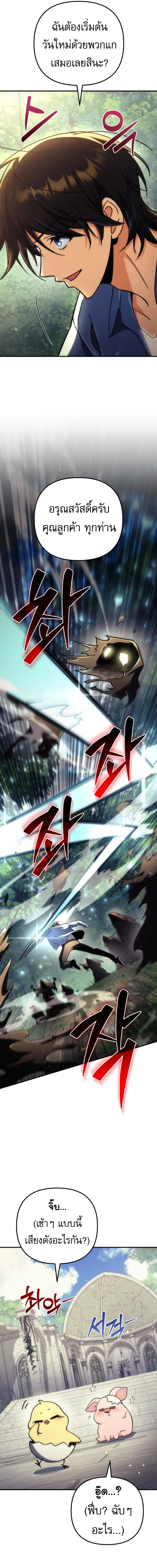 Read Goddess of Abundance and the Genius Rogue Apostle TH Manga Online