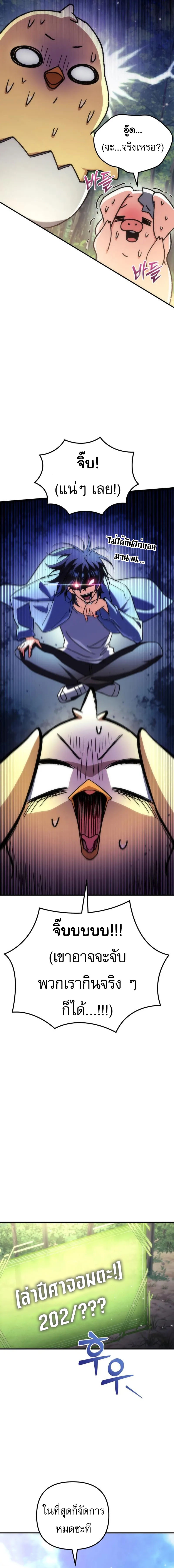 Read Goddess of Abundance and the Genius Rogue Apostle TH Manga Online