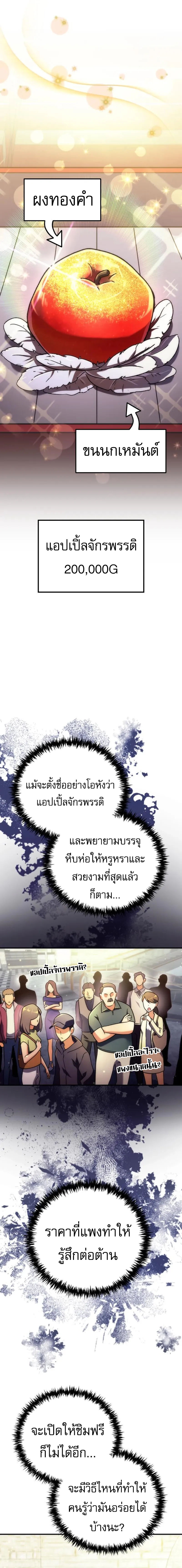 Read Goddess of Abundance and the Genius Rogue Apostle TH Manga Online